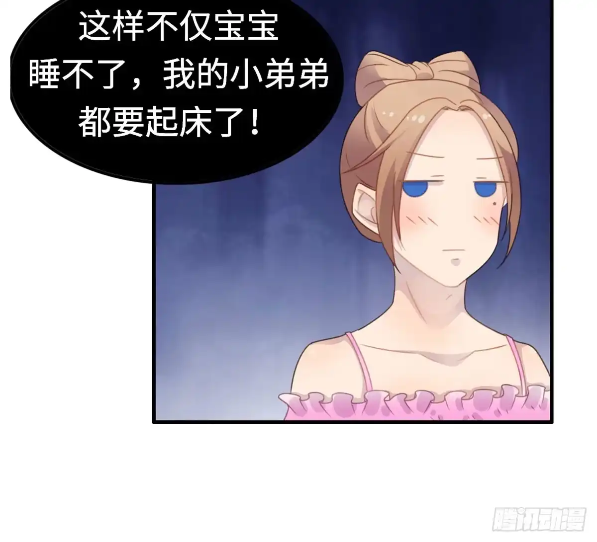 《上吧！女主播》上吧！好主播（下） 第10页