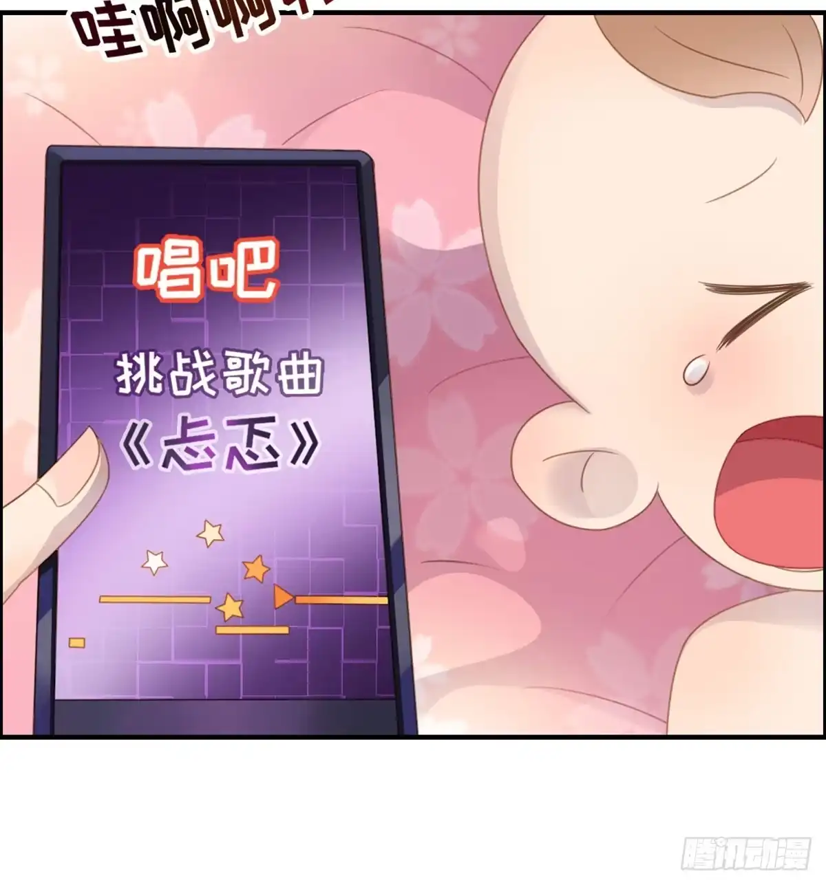 《上吧！女主播》上吧！好主播（下） 第19页
