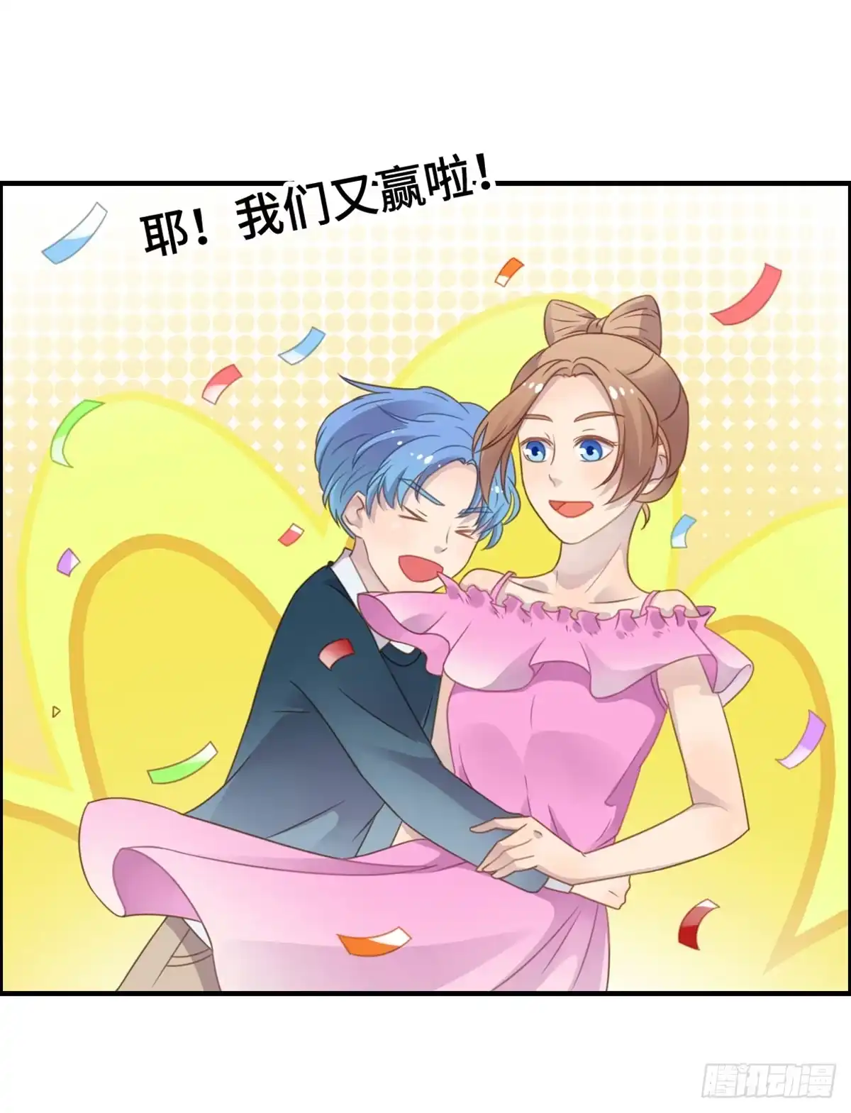 《上吧！女主播》上吧！好主播（下） 第49页