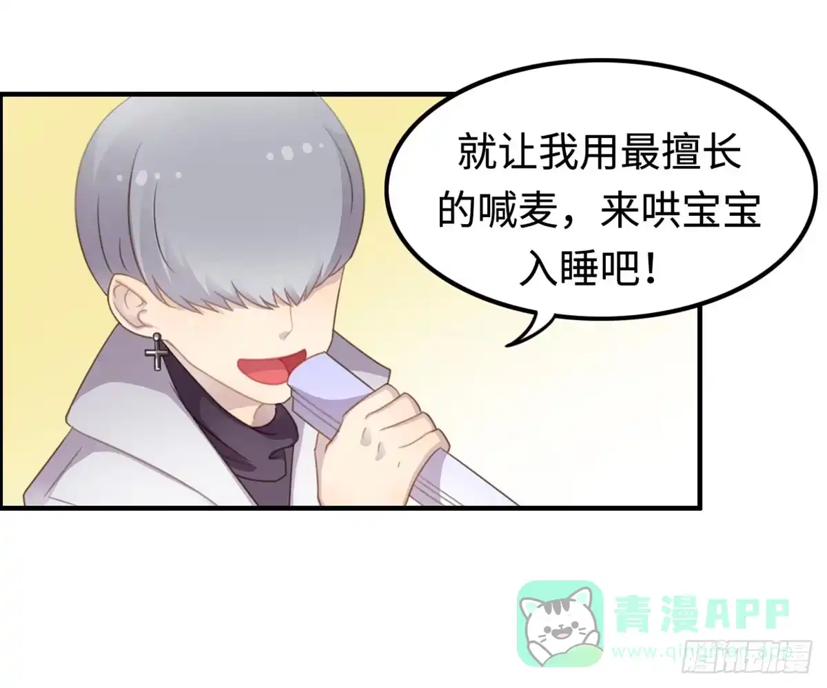 《上吧！女主播》上吧！好主播（下） 第11页