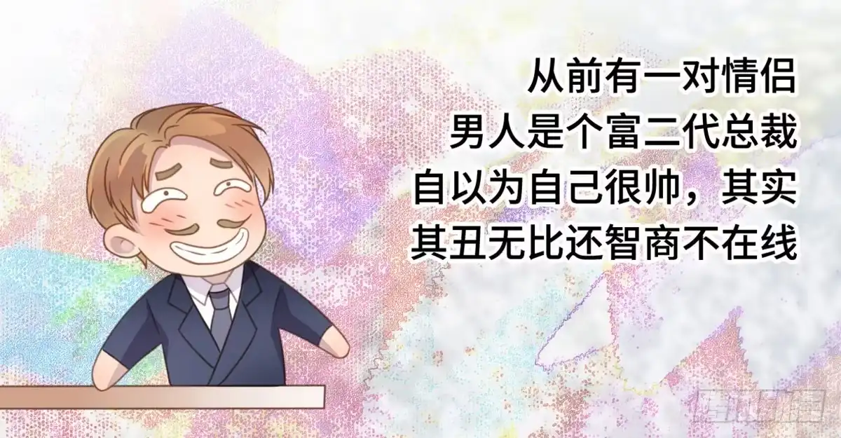 《上吧！女主播》上吧！好主播（下） 第32页