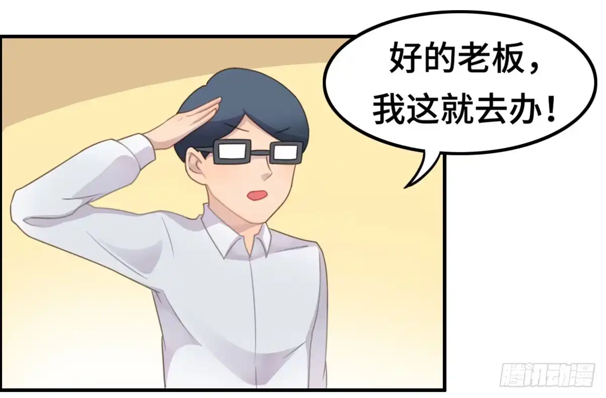 《上吧！女主播》上吧！好主播（下） 第58页