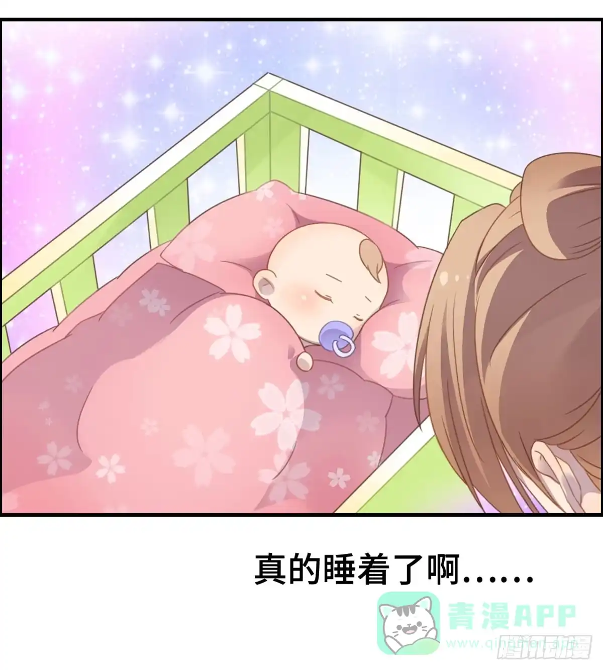《上吧！女主播》上吧！好主播（下） 第41页