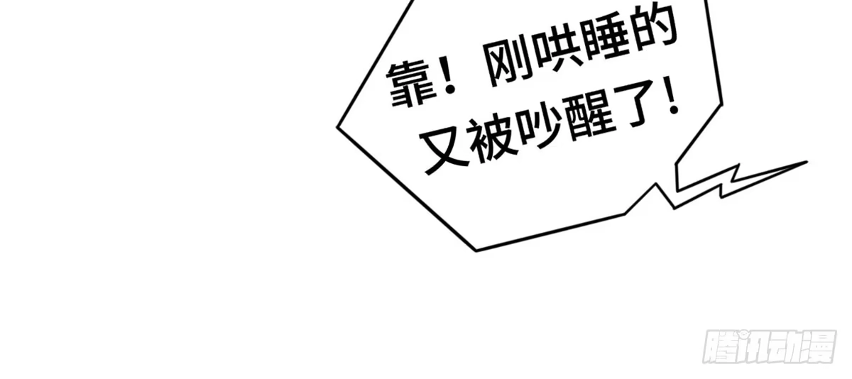 《上吧！女主播》上吧！好主播（下） 第29页