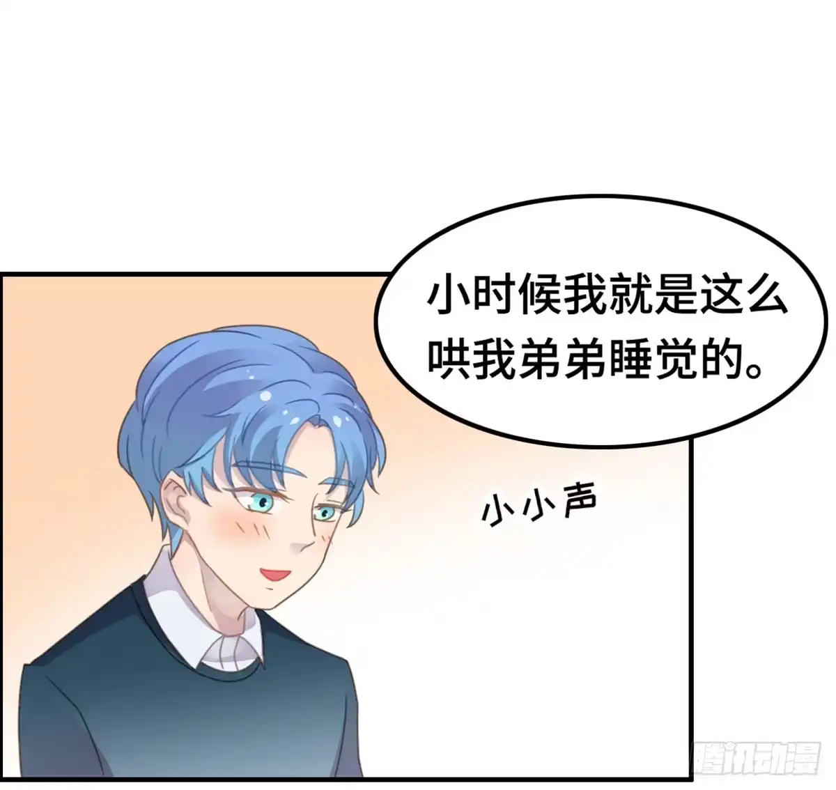 《上吧！女主播》上吧！好主播（下） 第42页