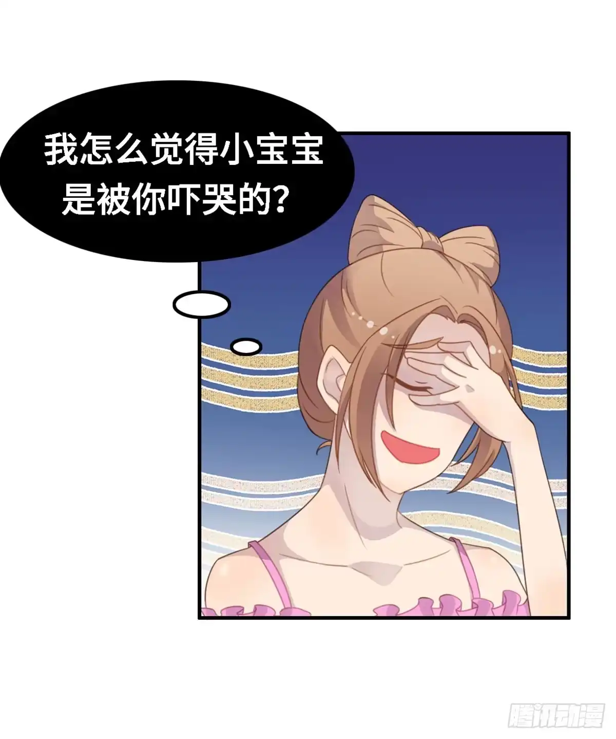 《上吧！女主播》上吧！好主播（下） 第13页