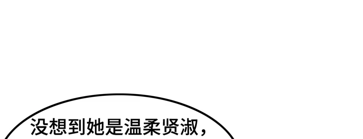 《上吧！女主播》上吧！好主播（下） 第45页