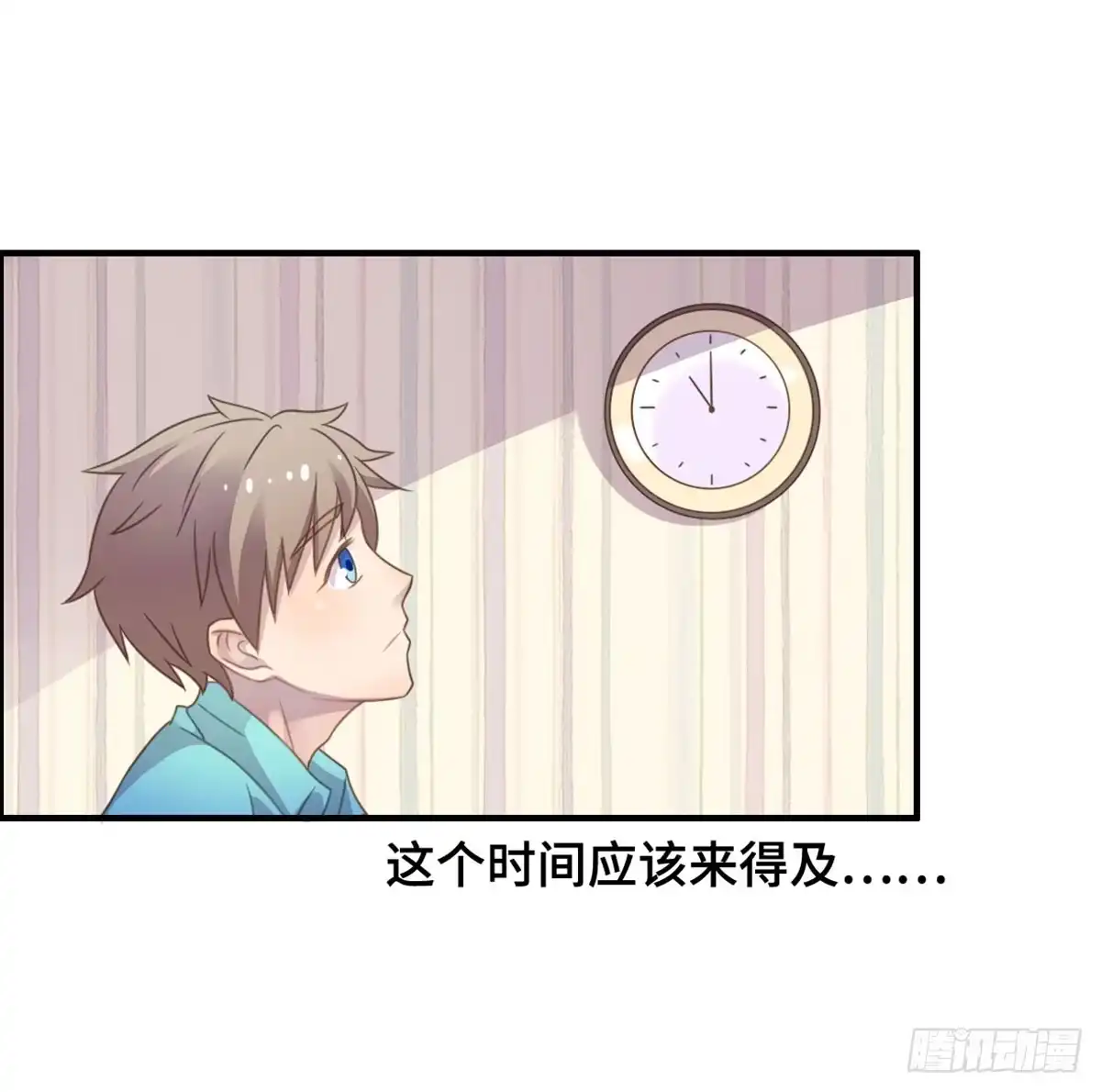 《上吧！女主播》炸裂的爱心 第52页