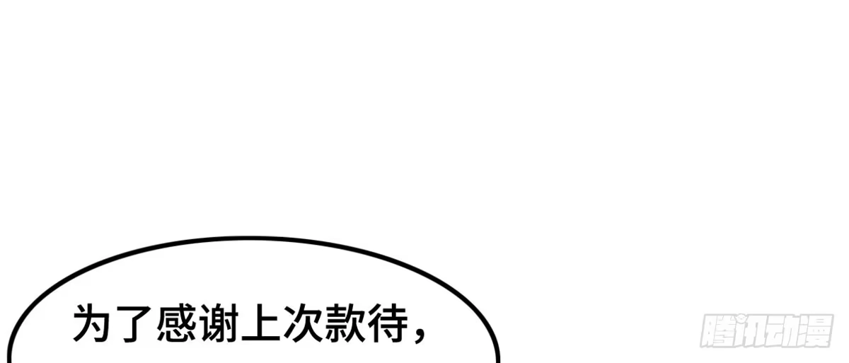 《上吧！女主播》炸裂的爱心 第59页
