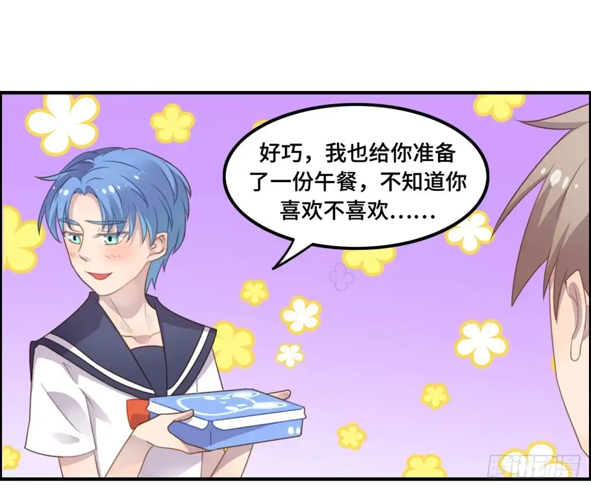 《上吧！女主播》炸裂的爱心 第67页