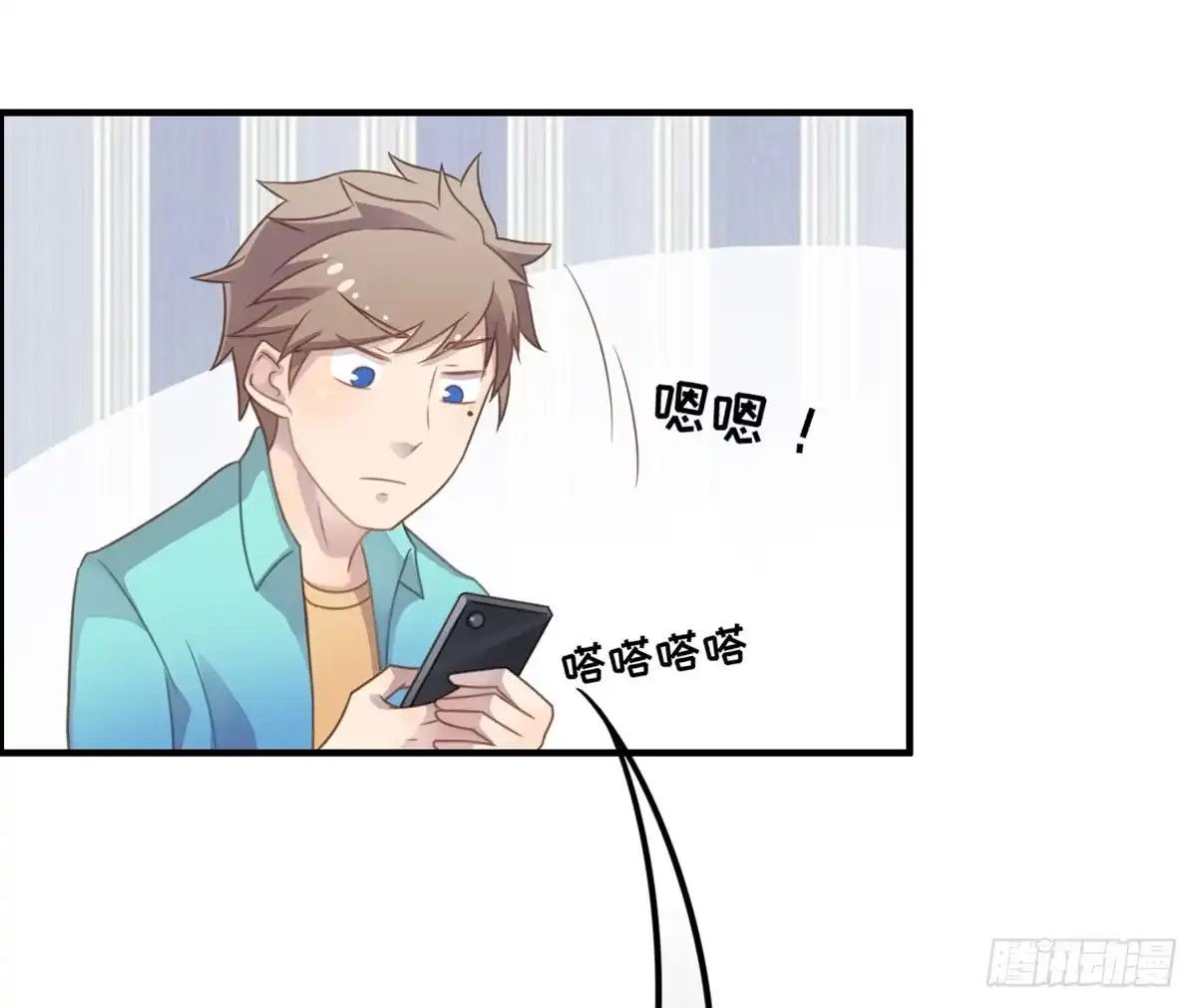 《上吧！女主播》炸裂的爱心 第48页