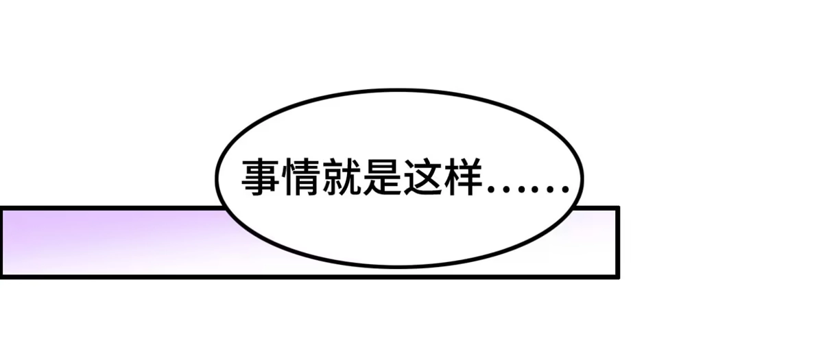 《上吧！女主播》炸裂的爱心 第3页