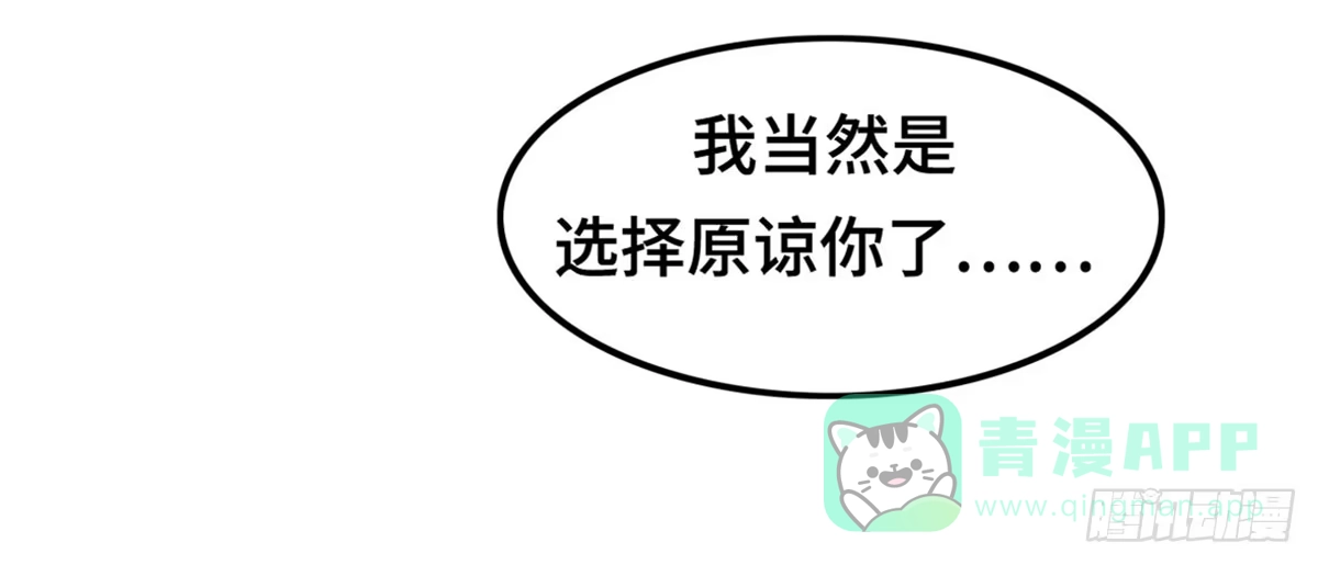 《上吧！女主播》炸裂的爱心 第66页