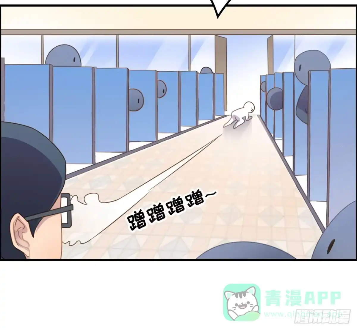《上吧！女主播》炸裂的爱心 第81页