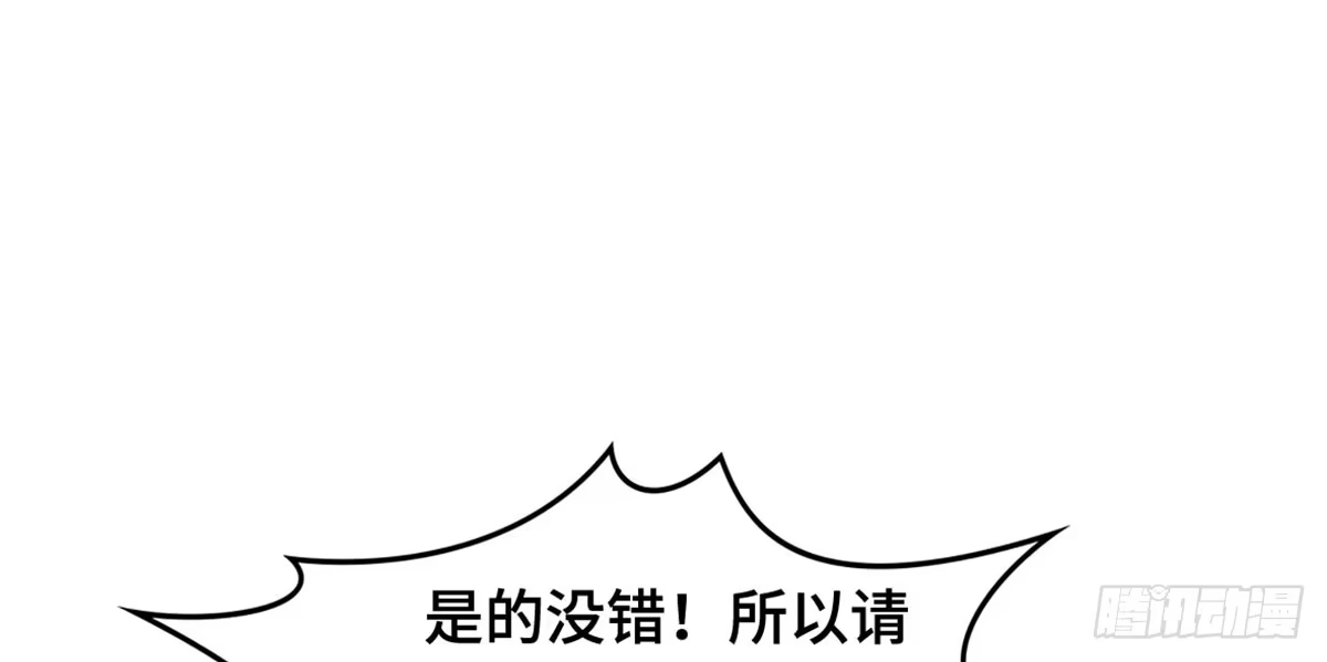 《上吧！女主播》炸裂的爱心 第10页