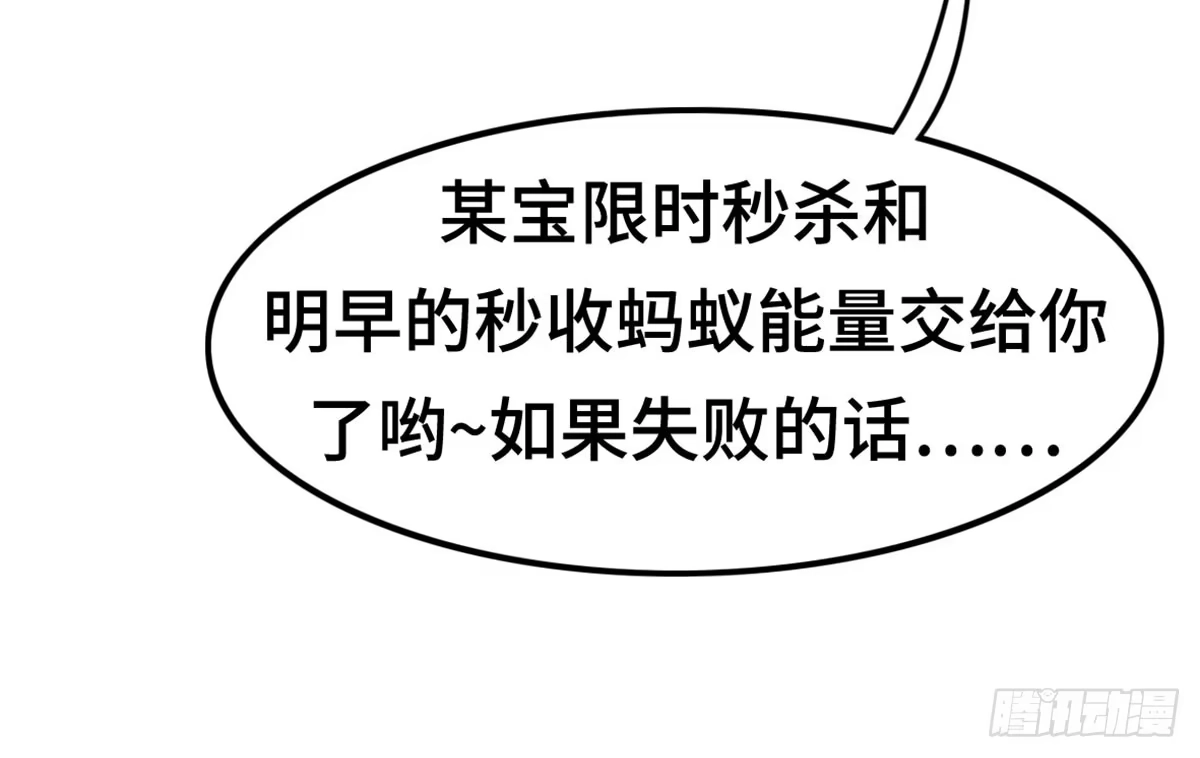 《上吧！女主播》炸裂的爱心 第32页