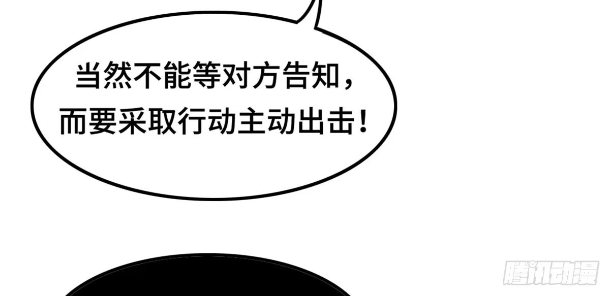 《上吧！女主播》炸裂的爱心 第18页