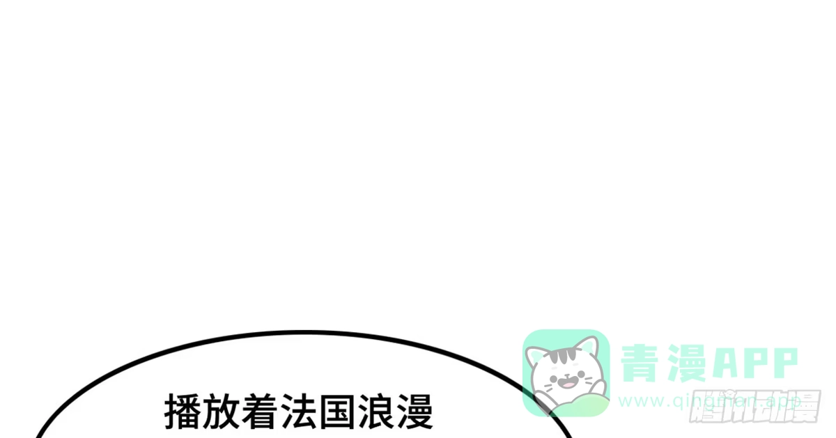 《上吧！女主播》炸裂的爱心 第41页