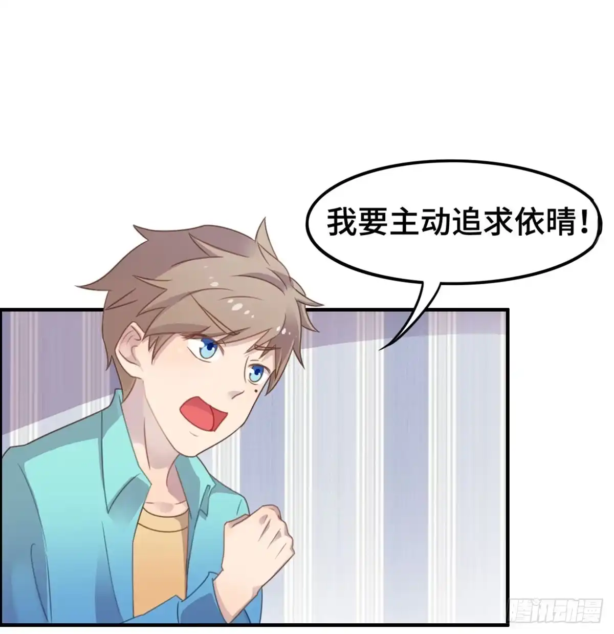 《上吧！女主播》炸裂的爱心 第12页