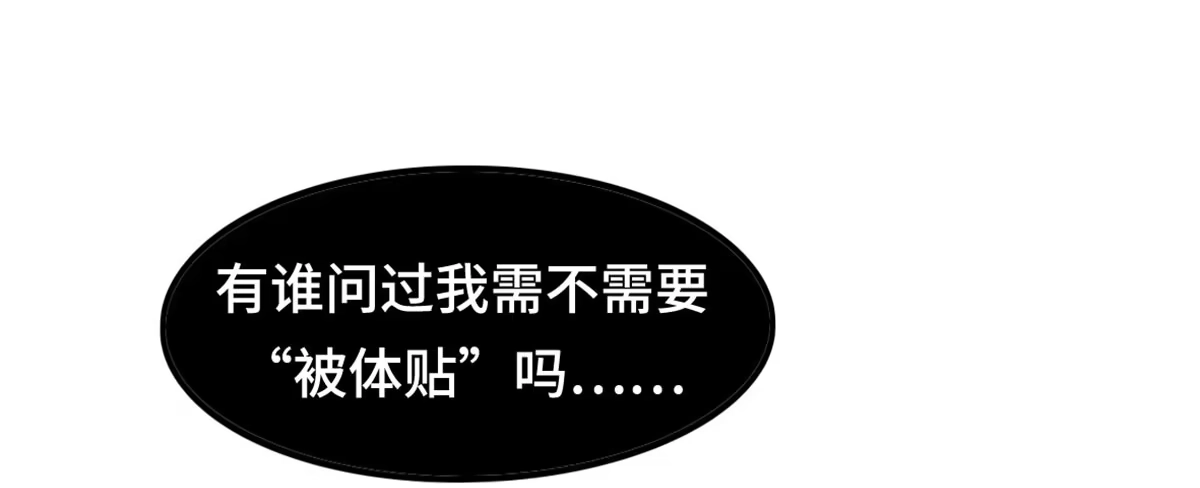 《上吧！女主播》炸裂的爱心 第25页