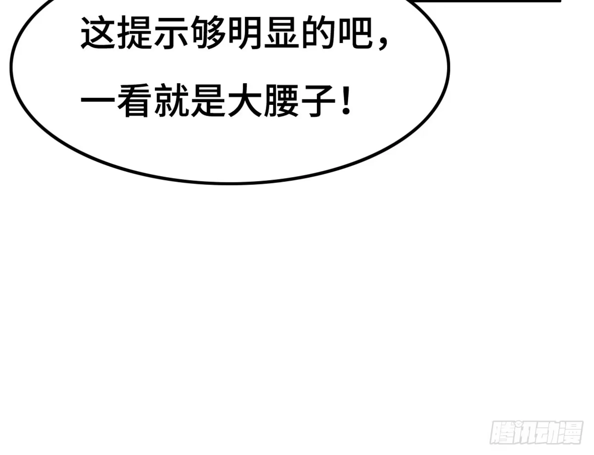 《上吧！女主播》炸裂的爱心 第50页