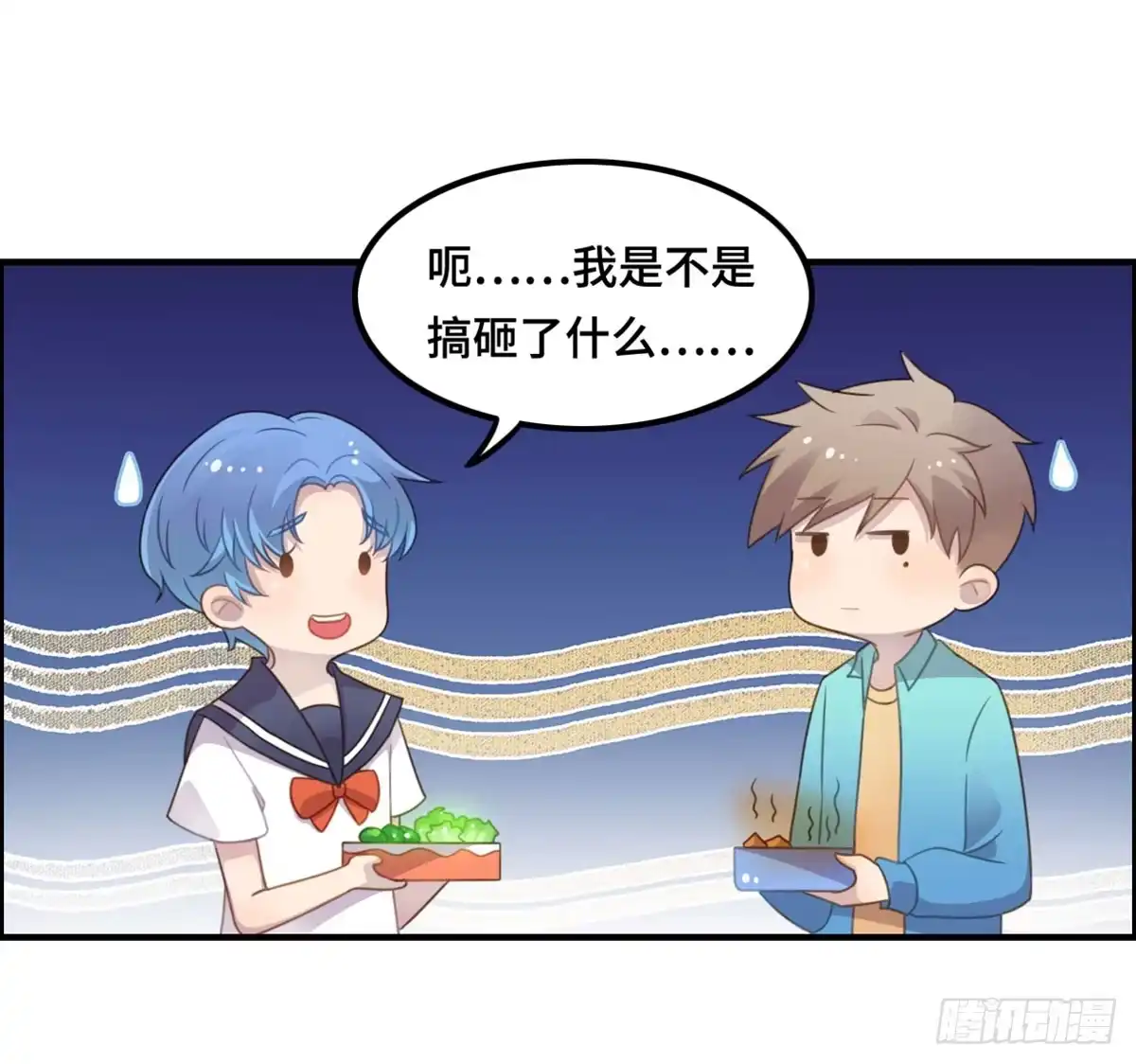 《上吧！女主播》炸裂的爱心 第83页