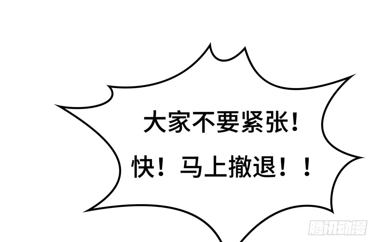 《上吧！女主播》炸裂的爱心 第80页