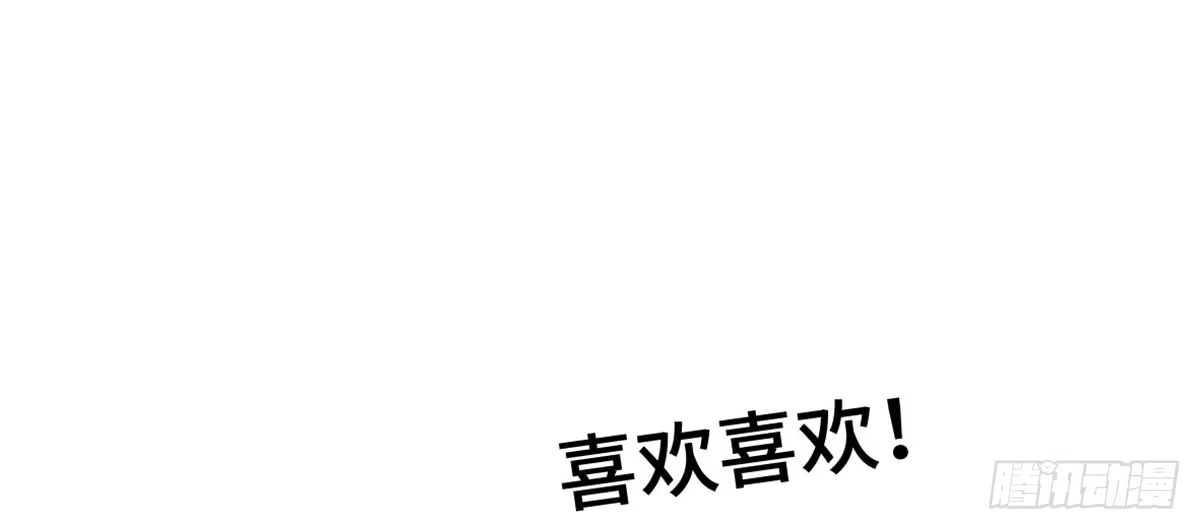 《上吧！女主播》炸裂的爱心 第68页