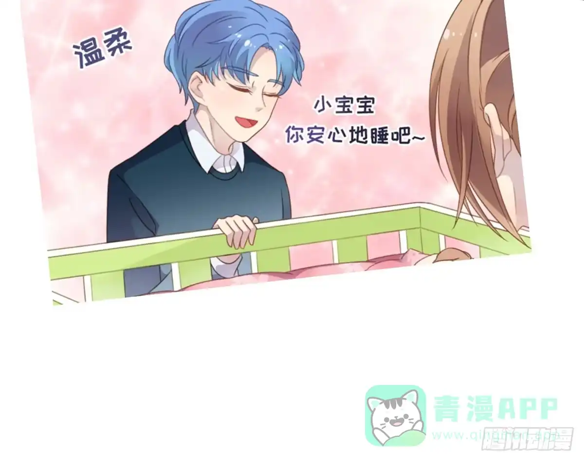 《上吧！女主播》炸裂的爱心 第6页