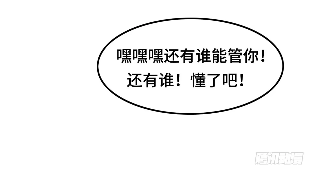 《上吧！女主播》炸裂的爱心 第43页
