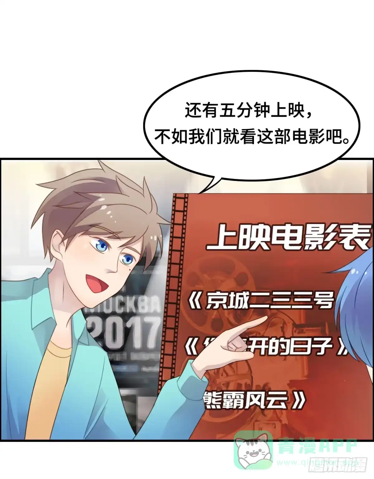 《上吧！女主播》电影院play 第6页