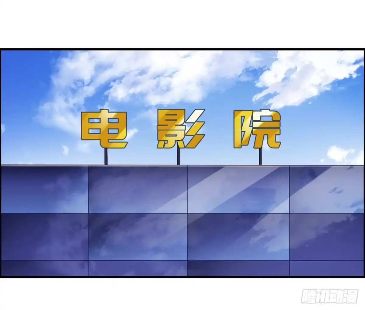 《上吧！女主播》电影院play 第3页