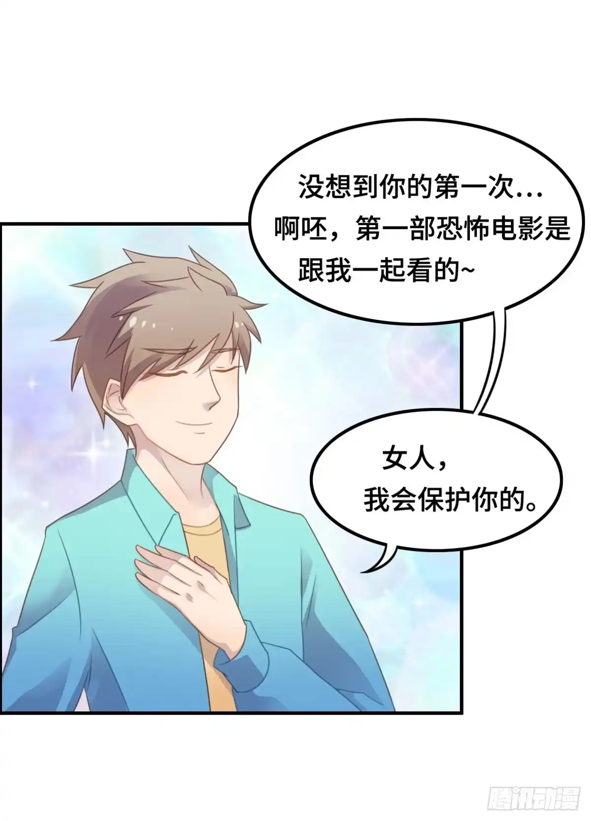 《上吧！女主播》电影院play 第8页