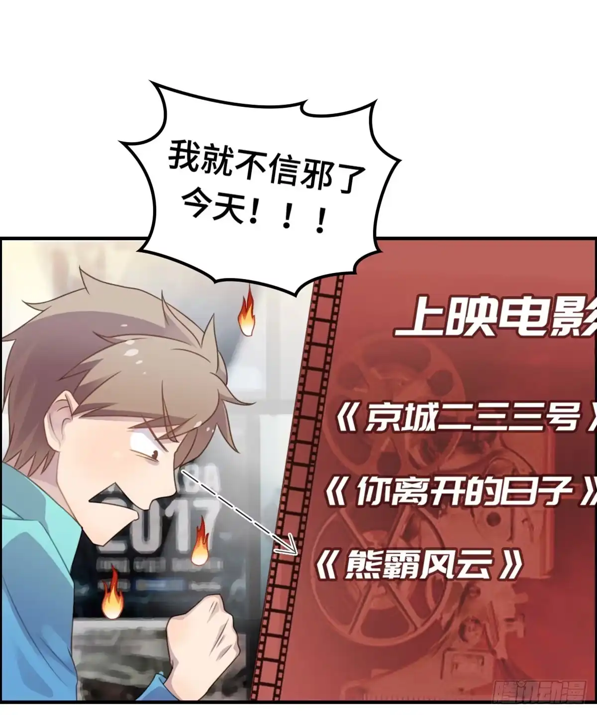 《上吧！女主播》电影院play 第33页