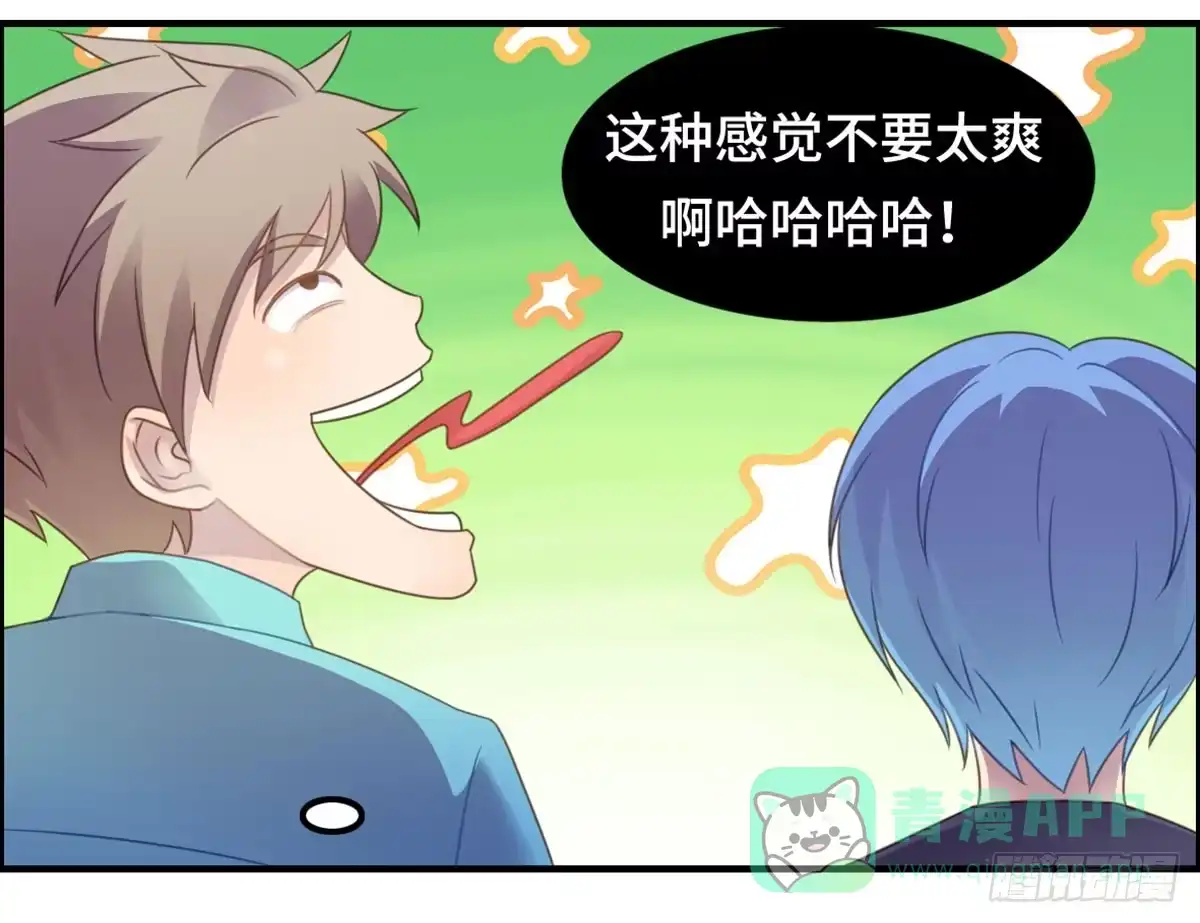 《上吧！女主播》电影院play 第11页
