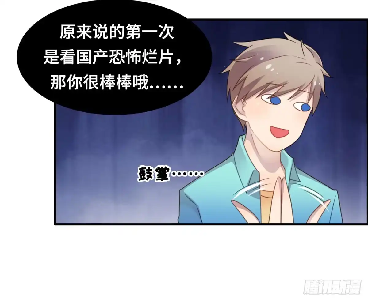 《上吧！女主播》电影院play 第20页