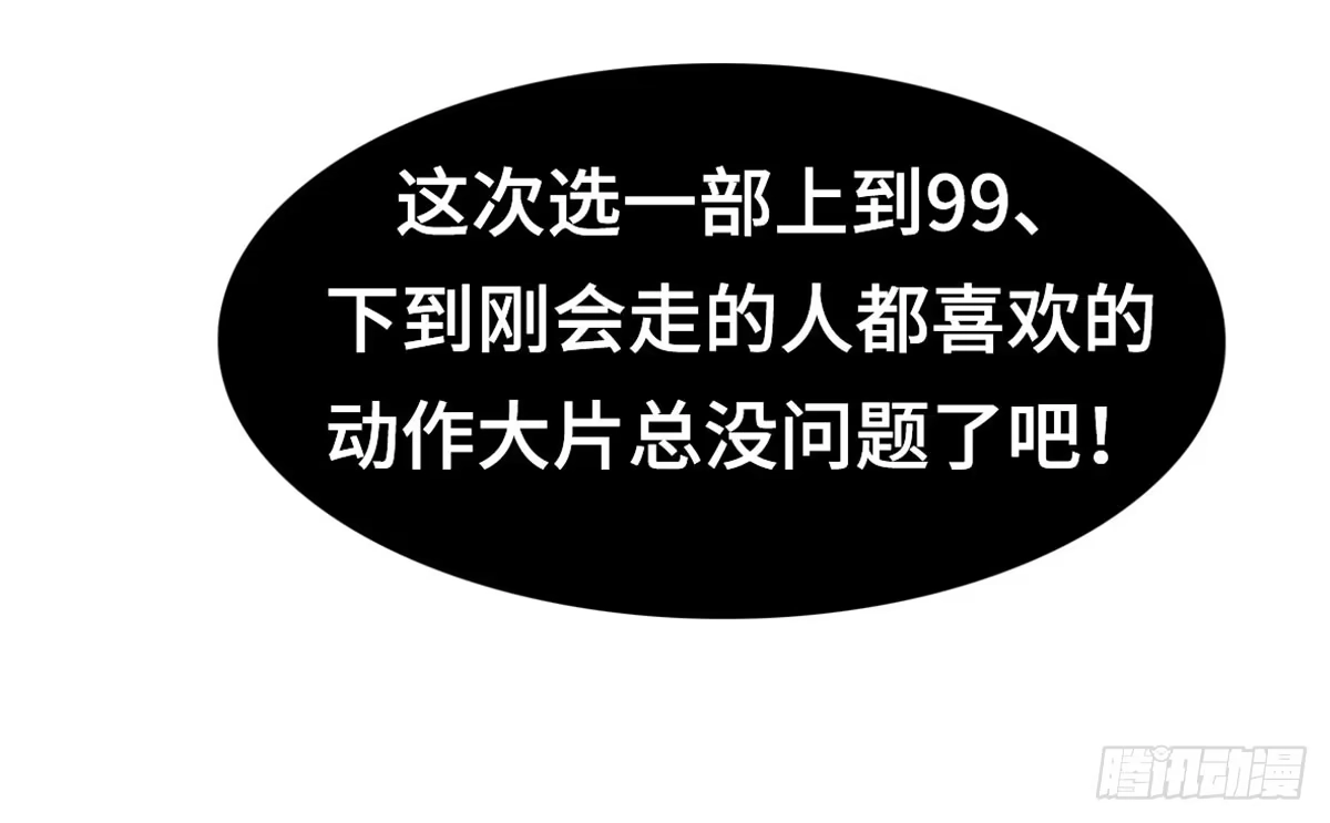 《上吧！女主播》电影院play 第34页