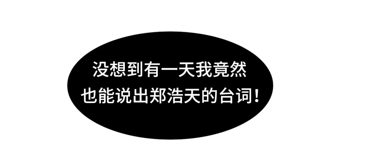《上吧！女主播》电影院play 第10页