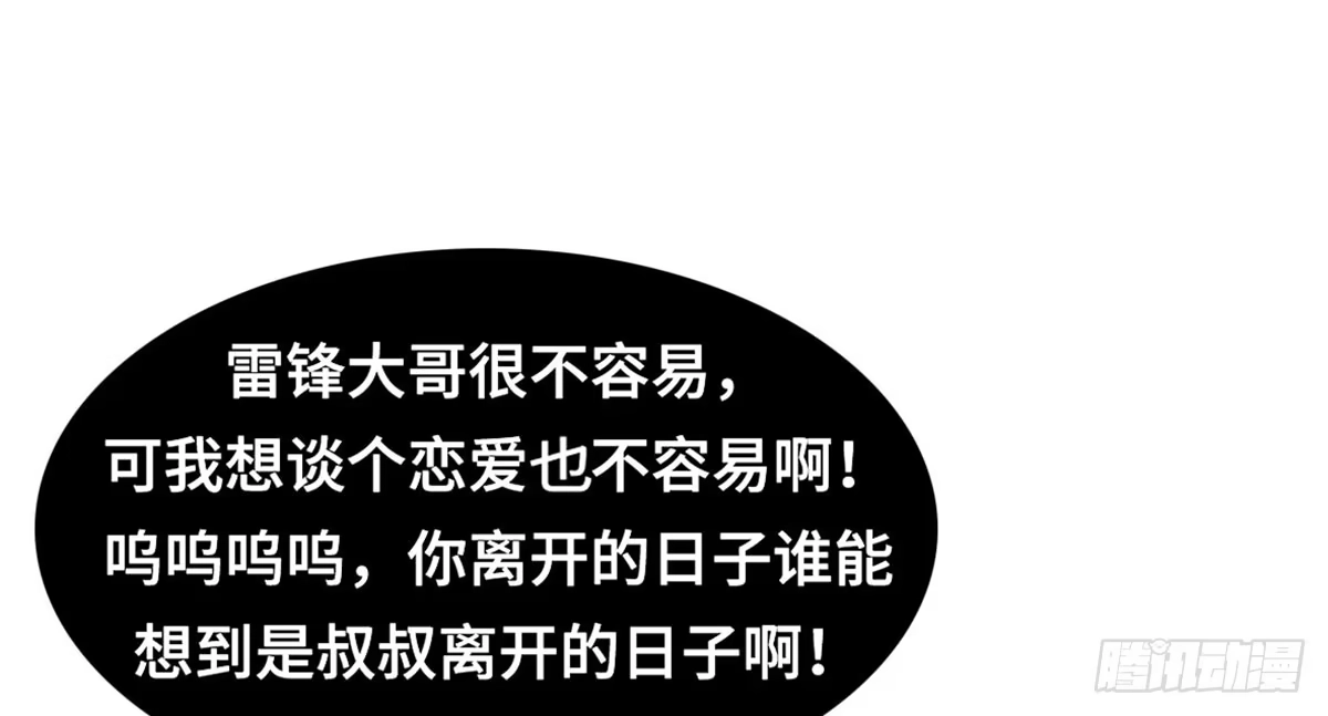 《上吧！女主播》电影院play 第30页