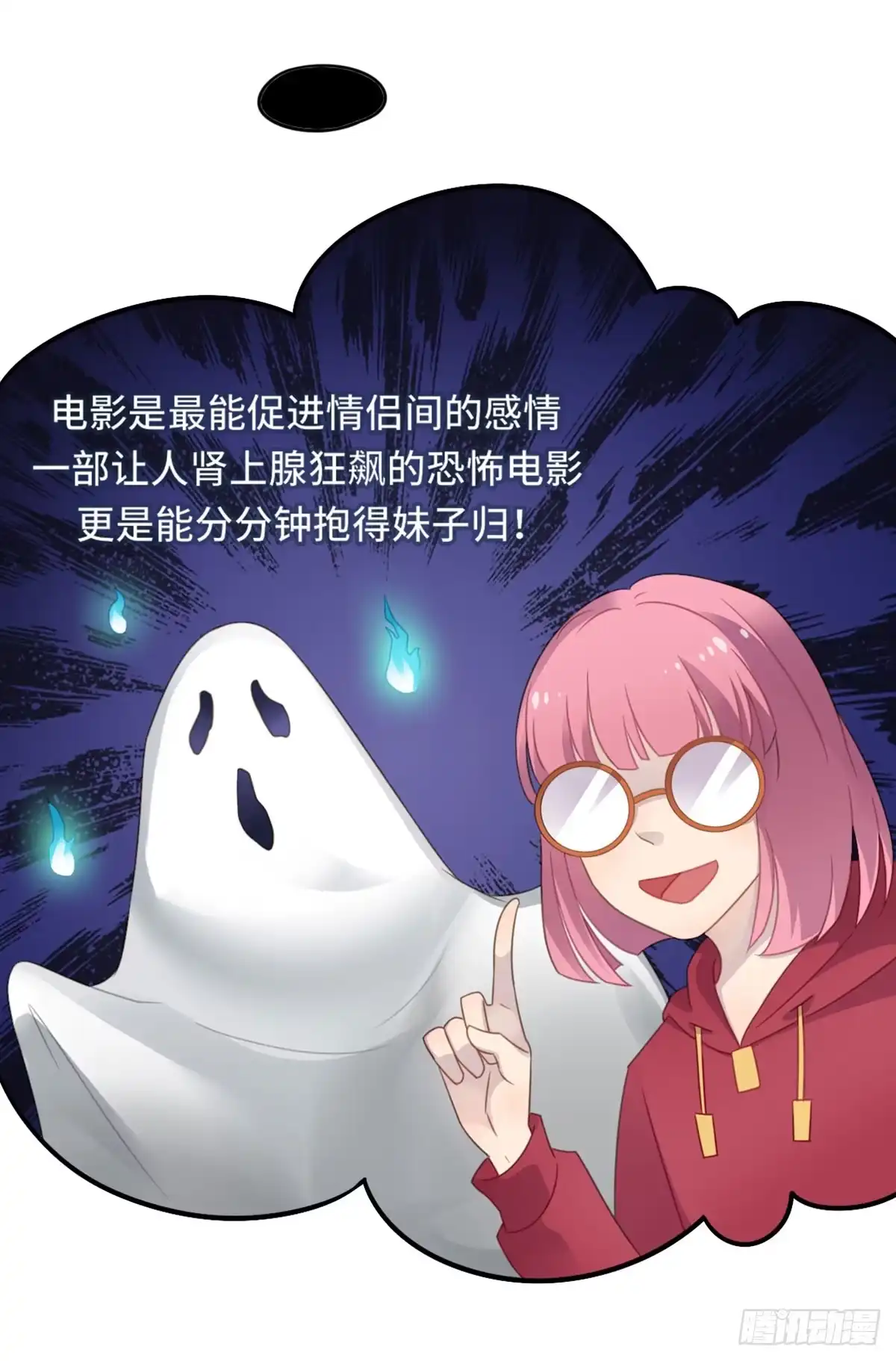 《上吧！女主播》电影院play 第5页