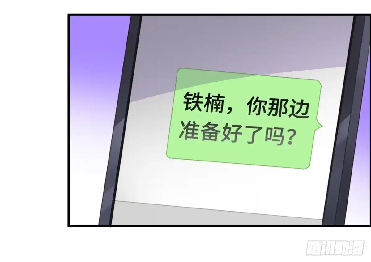 《上吧！女主播》电影院play 第49页