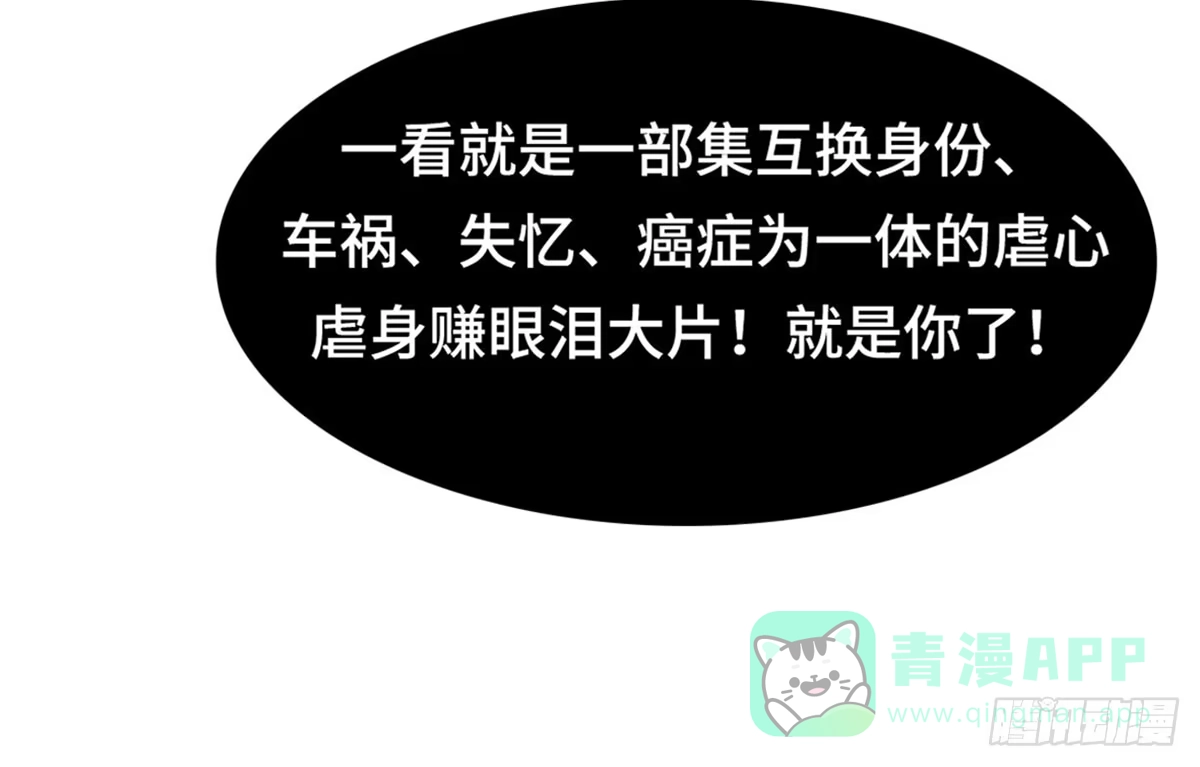 《上吧！女主播》电影院play 第26页