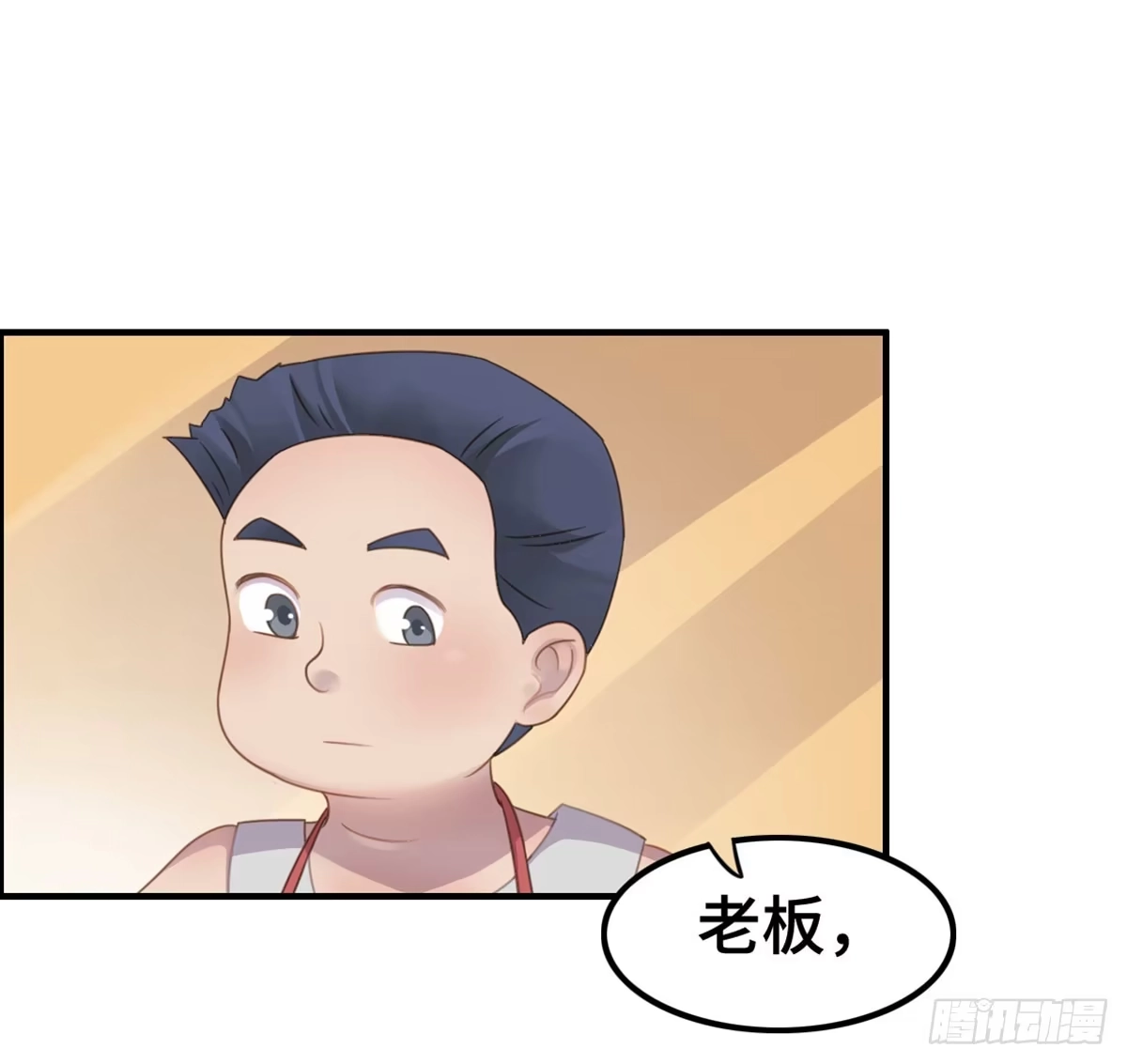 《上吧！女主播》我们恋爱了 第8页