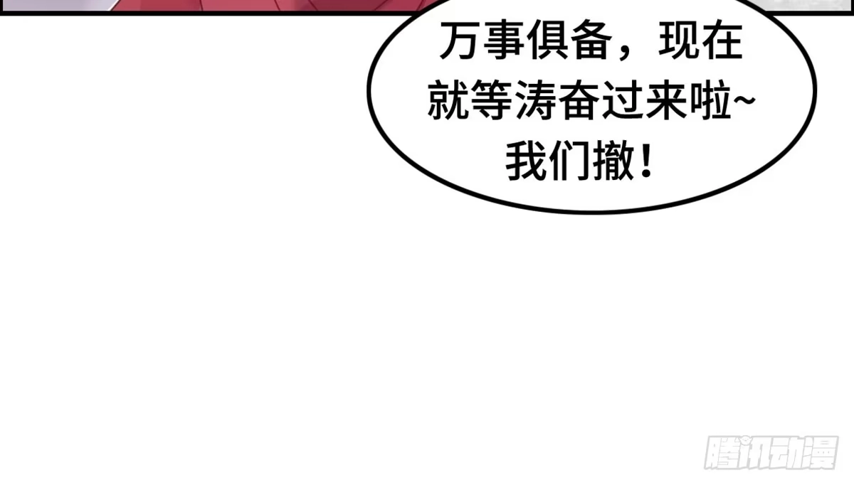 《上吧！女主播》我们恋爱了 第15页