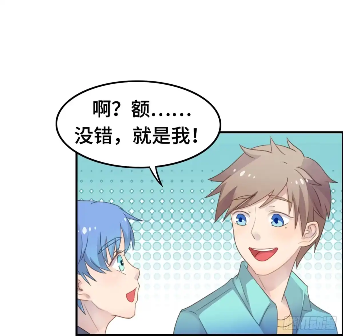 《上吧！女主播》我们恋爱了 第34页