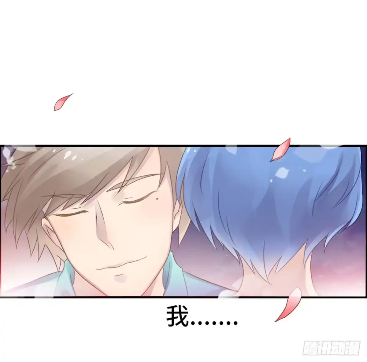 《上吧！女主播》我们恋爱了 第62页