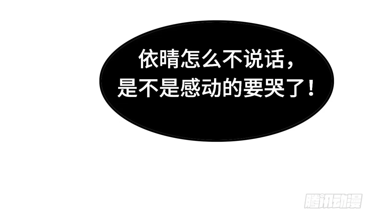 《上吧！女主播》我们恋爱了 第65页