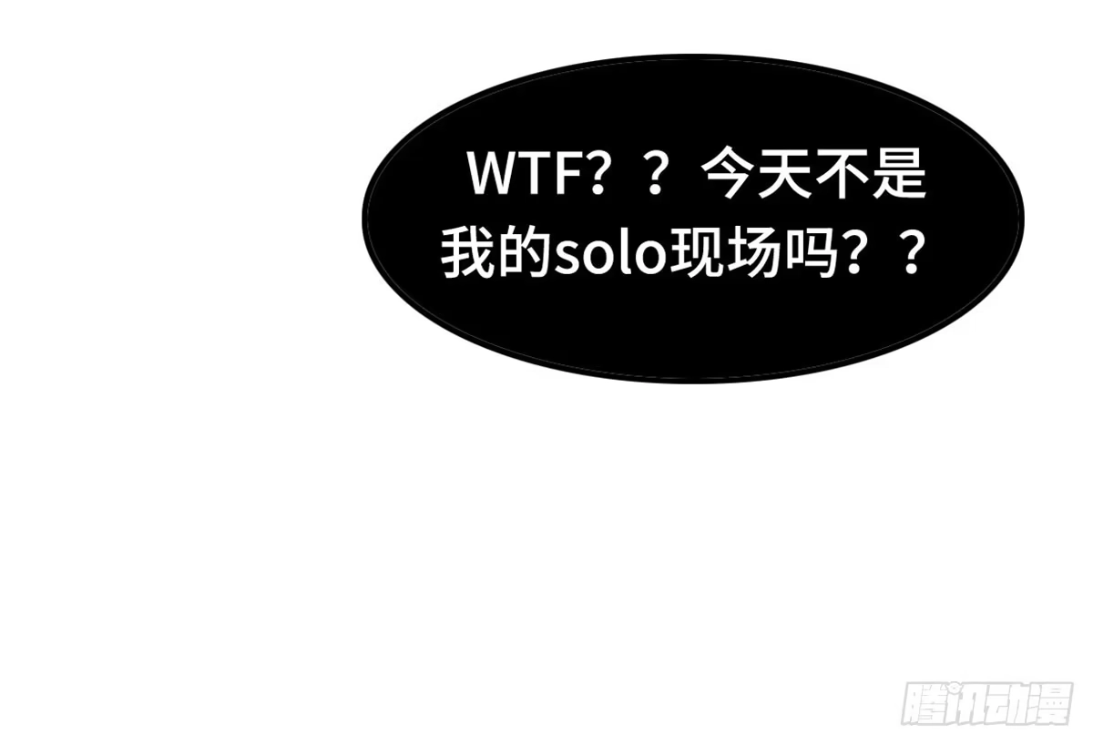 《上吧！女主播》我们恋爱了 第20页