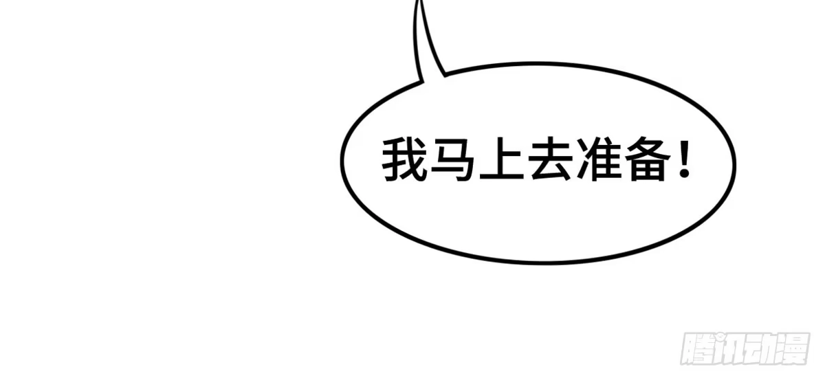 《上吧！女主播》我们恋爱了 第13页