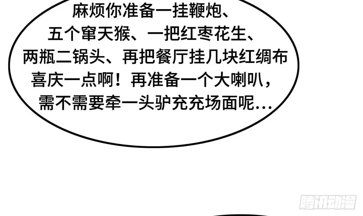 《上吧！女主播》我们恋爱了 第10页